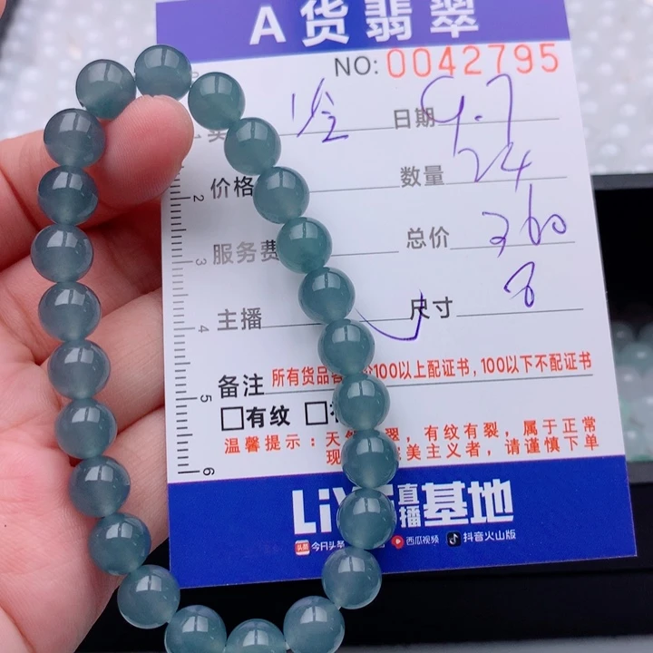 冷***境未镶嵌手链翡翠多样性