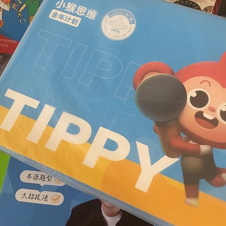 小猴思维L2入门级。