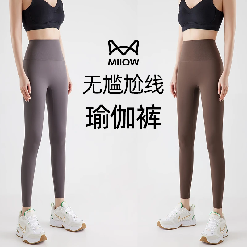猫人鲨鱼裤女外穿春秋季新款无尴尬线高腰收腹提臀瑜伽打底运动裤