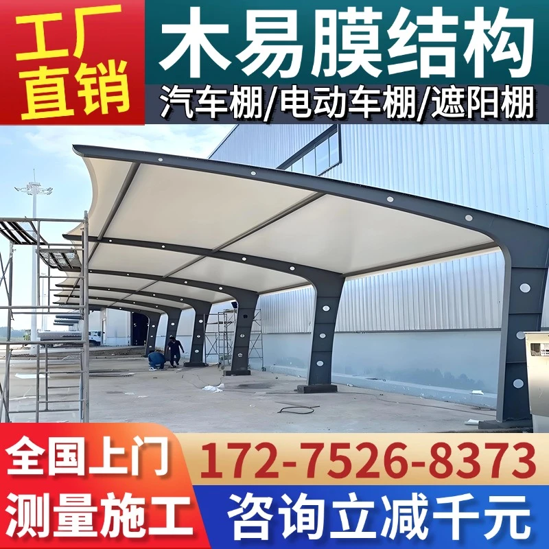 陕西膜结构汽车棚小区停车棚膜结构看台张拉膜车棚膜结构景观棚