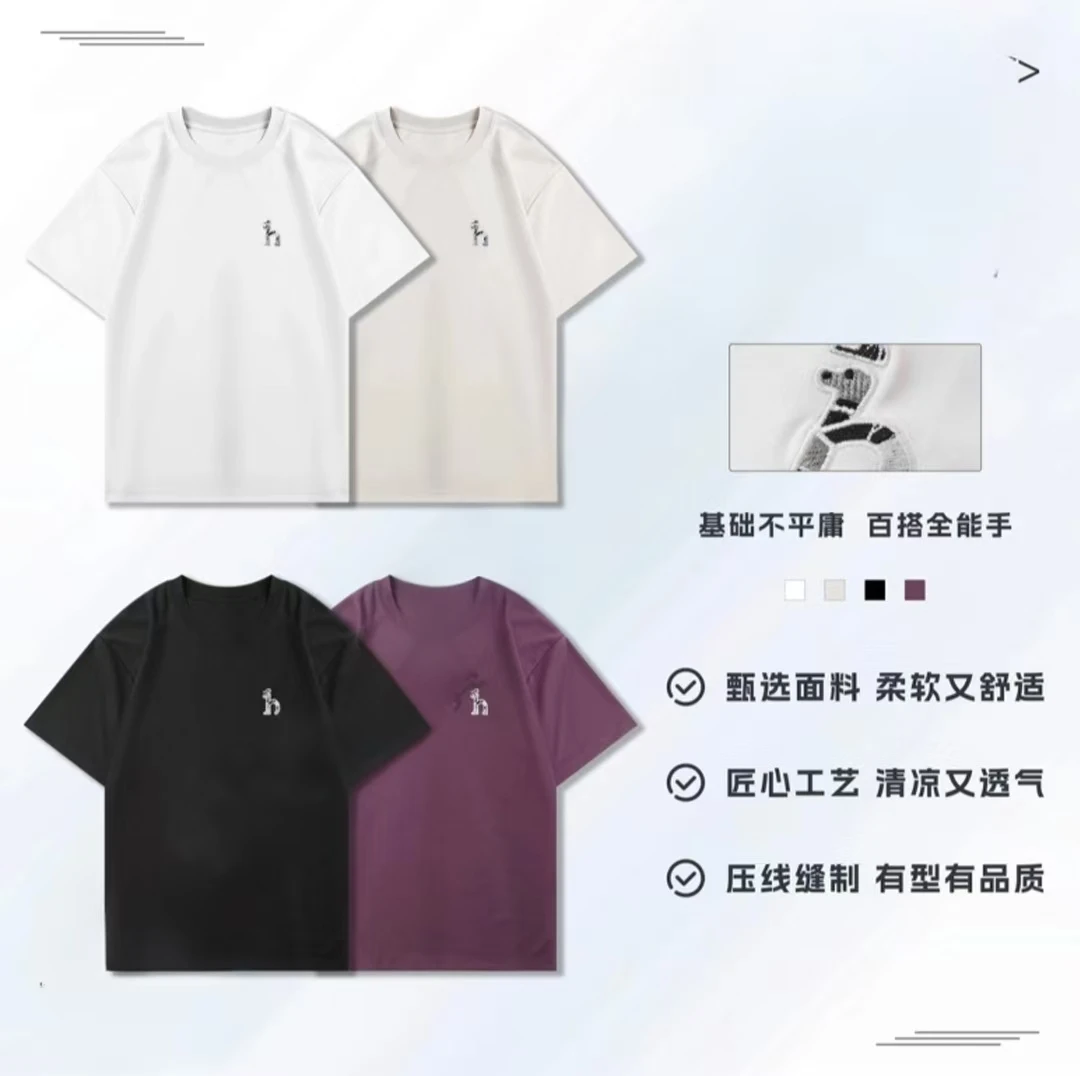 【莱赛尔】夏款重磅情侣百搭简约复古宽松T恤潮流