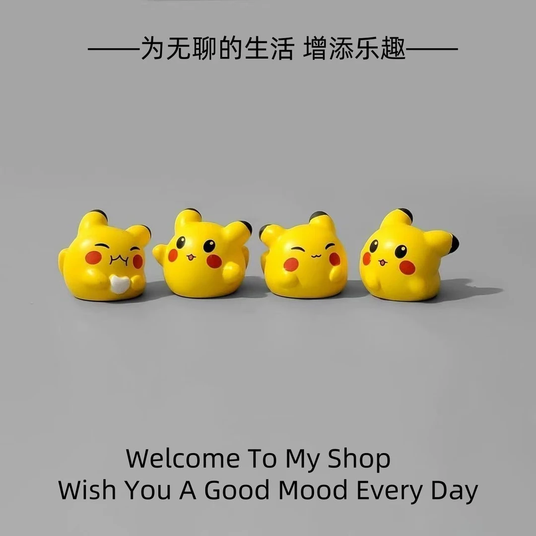 无聊了!看萌萌的皮卡丘解压治愈电脑桌面迷你小摆件日式工位装饰
