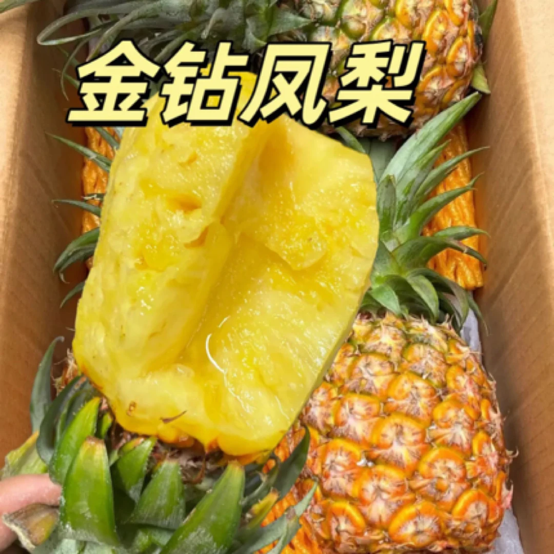 水蜜桃凤梨/个 酸甜口 默认切盒 不切请备注 600g