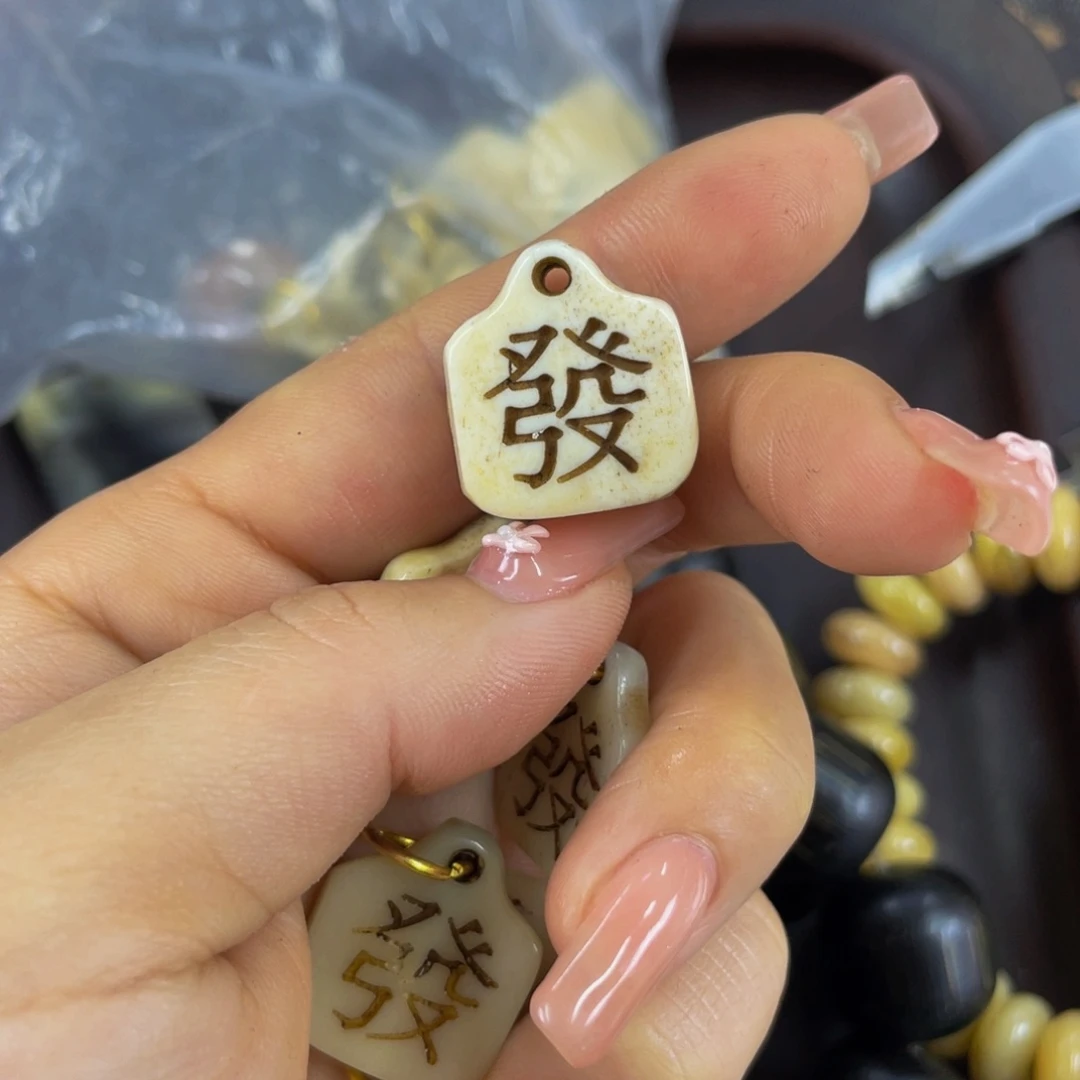 驼骨手串/手链编号163