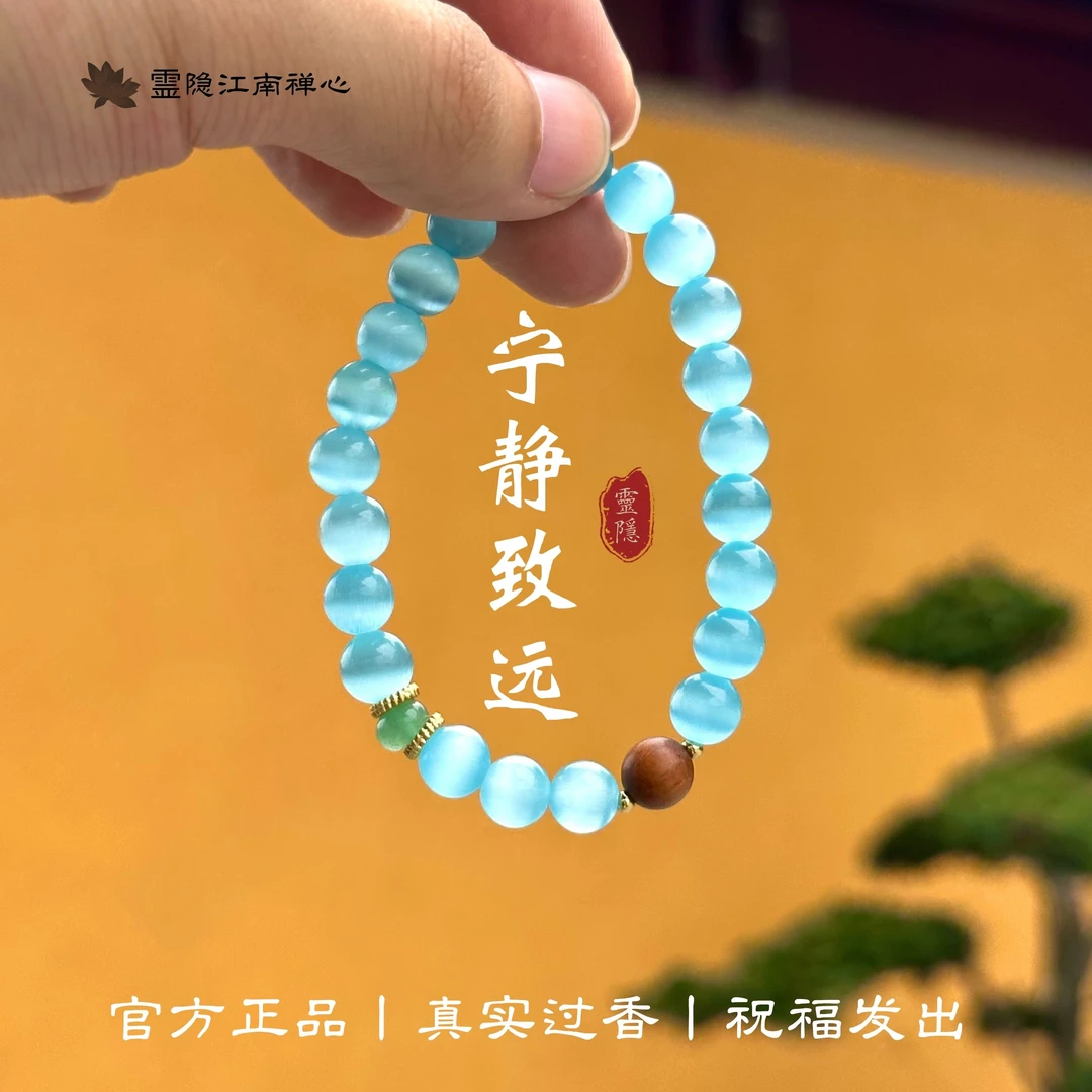 杭州灵隐海蓝宝手串女款天然蓝色绝美水晶手链生日七夕送女友礼物