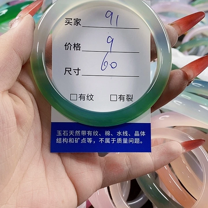 手镯玛瑙/玉髓未镶嵌91