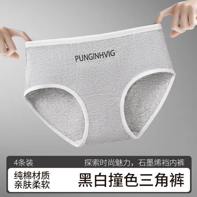 雅鹿无痕舒适女士内裤运动风裆透气中石墨烯裆腰三角少女撞色高级