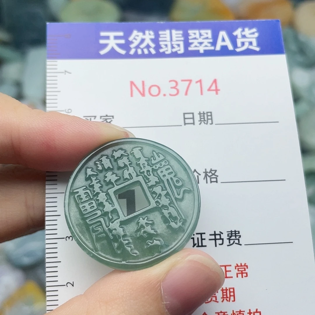 翡翠未镶嵌挂件3714