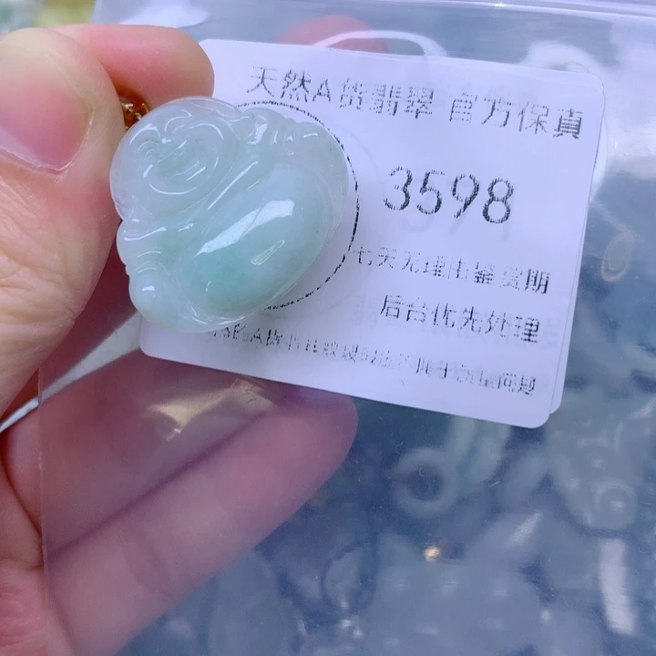 吊坠(不含链)未镶嵌翡翠