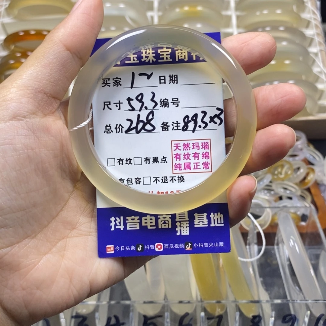 岁***秋玛瑙/玉髓未镶嵌手镯