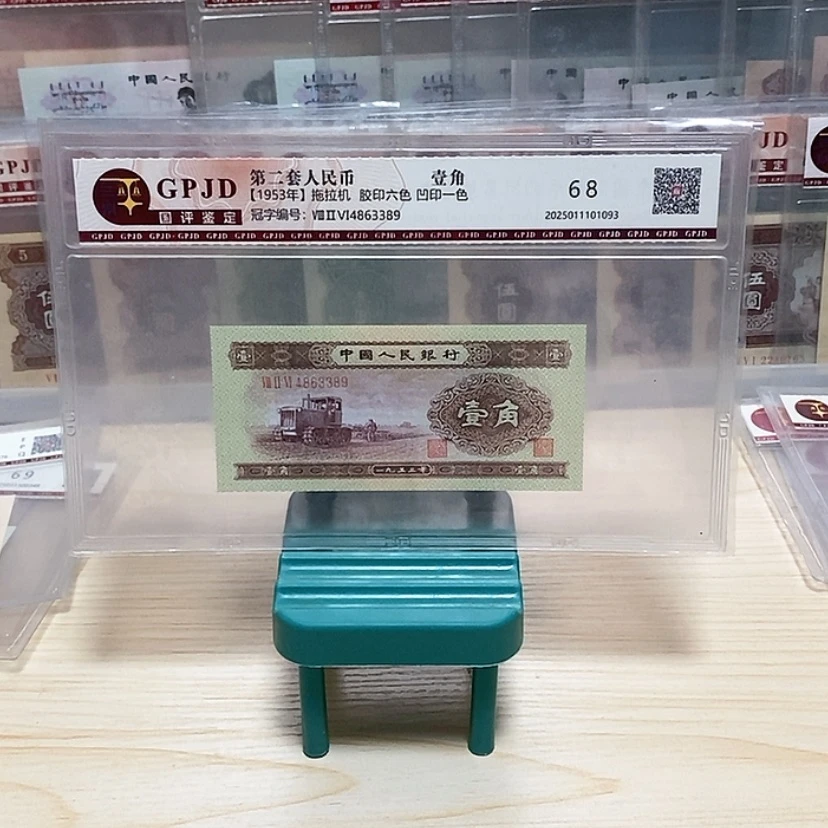 【闪购商品】二版一角一张尾号3389