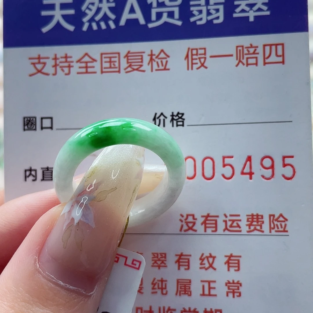翡翠戒指未镶嵌港13