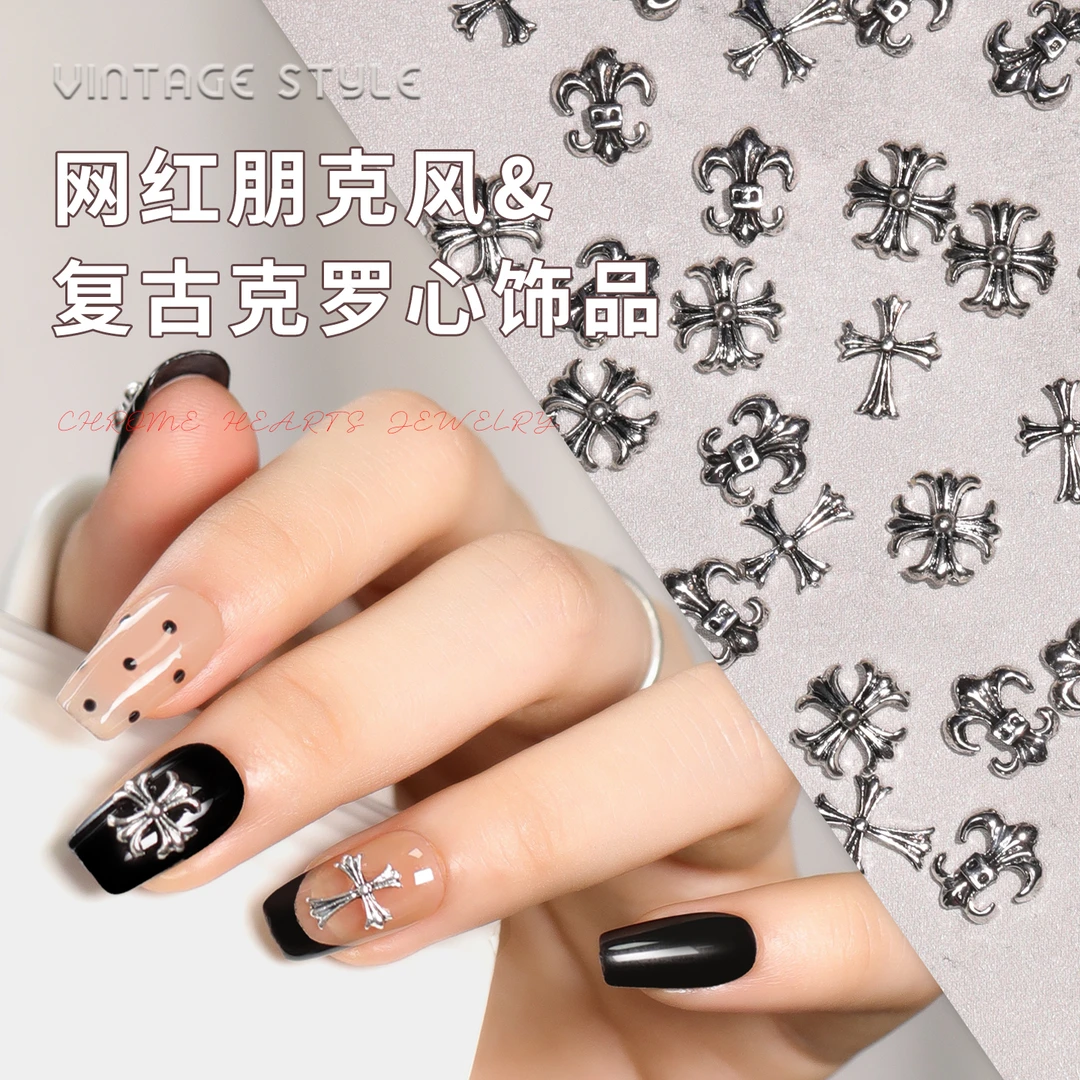 酷辣风格美甲复古克罗心美甲饰品银色做旧金属立体浮雕指甲装饰