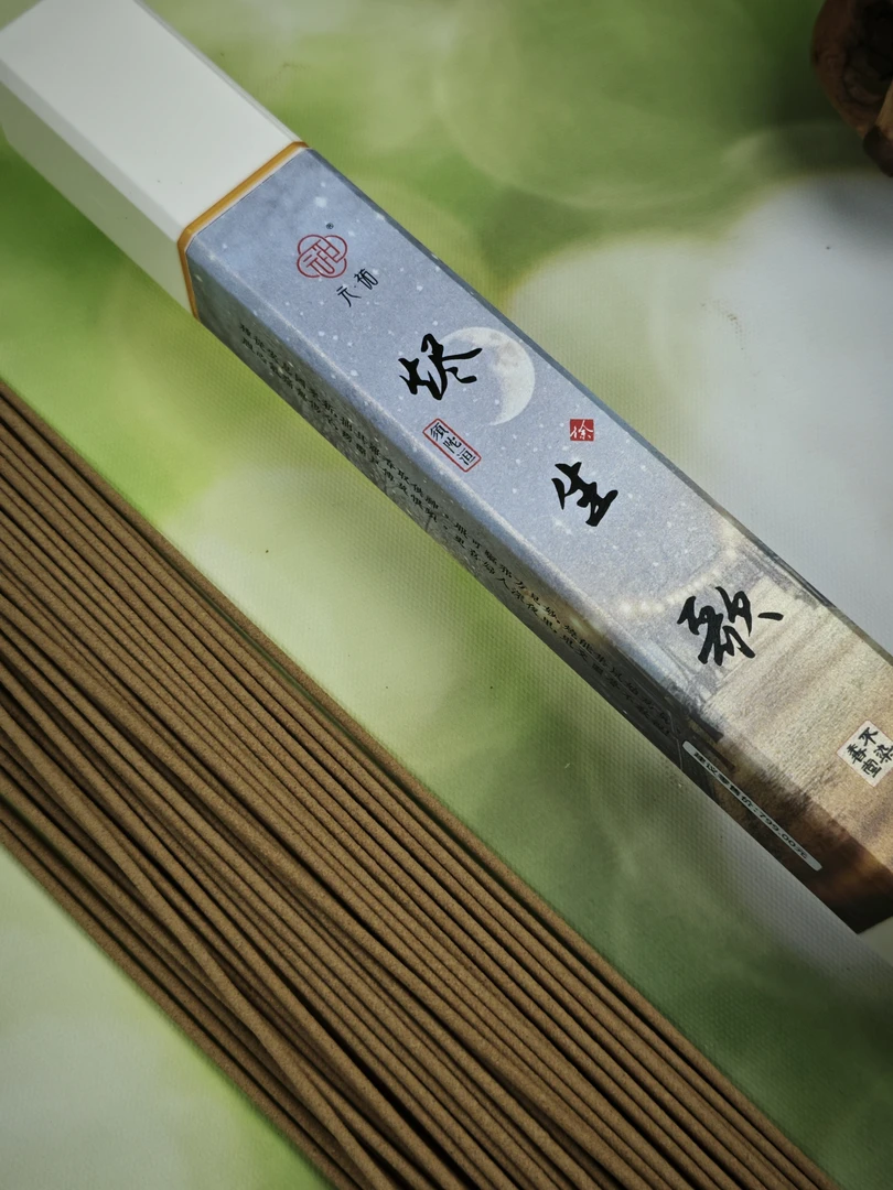 元祐【烬生歌】 30g/21cm线香 合香室内中式天然香薰