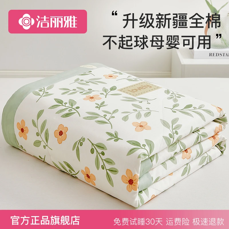 【粉丝福利】洁丽雅全棉夏被纯棉夏凉被夏季空调被学生宿舍薄款被子