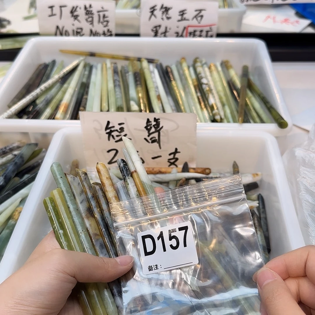 僾***.未镶嵌蛇纹石玉发饰