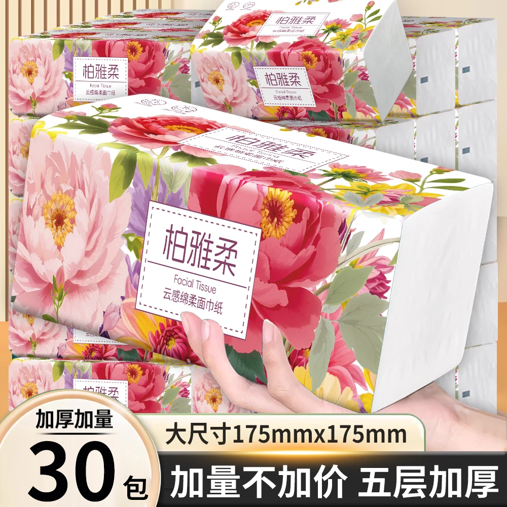 整箱木浆30大包抽纸5层加大加厚大包型纸抽母婴面巾纸