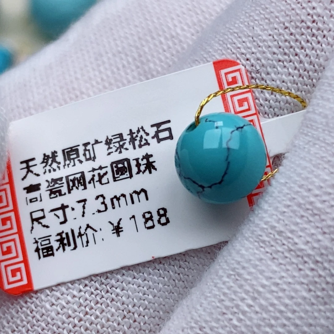 绿松石未镶嵌珠珠