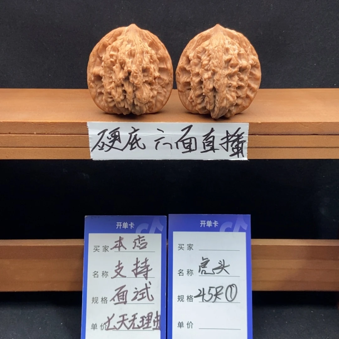 把件文玩核桃虎头（45尺寸）