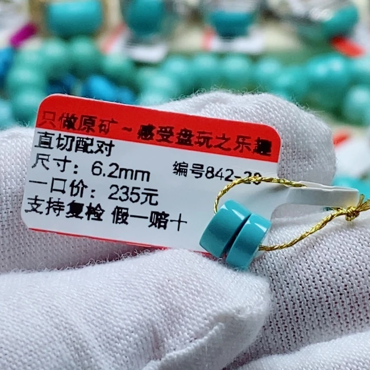 大****未镶嵌绿松石珠宝奇石