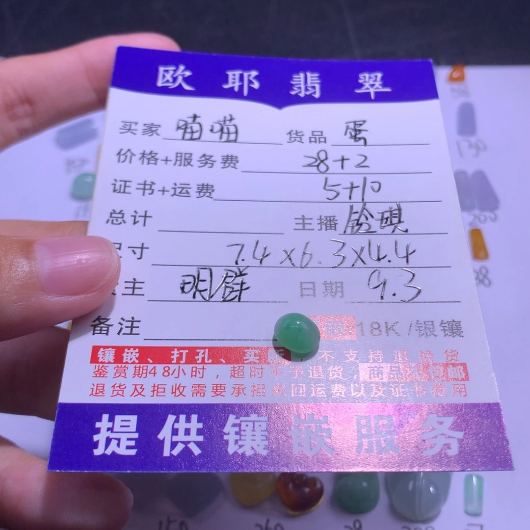 喵***宝颈饰未镶嵌翡翠蛋