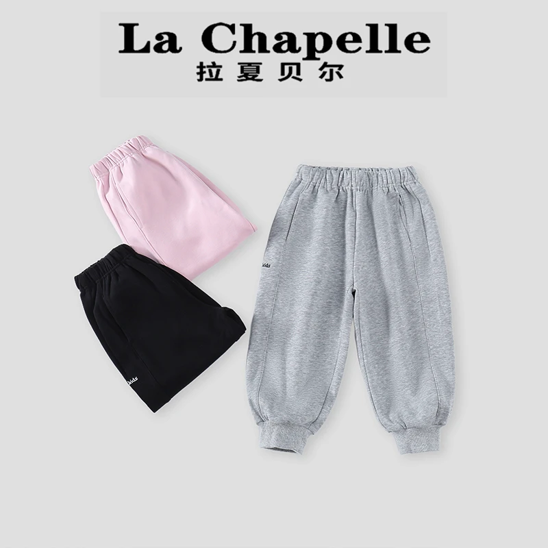 La Chapelle【拉夏贝尔】秋季新款时尚百搭儿童休闲卫裤LA1930