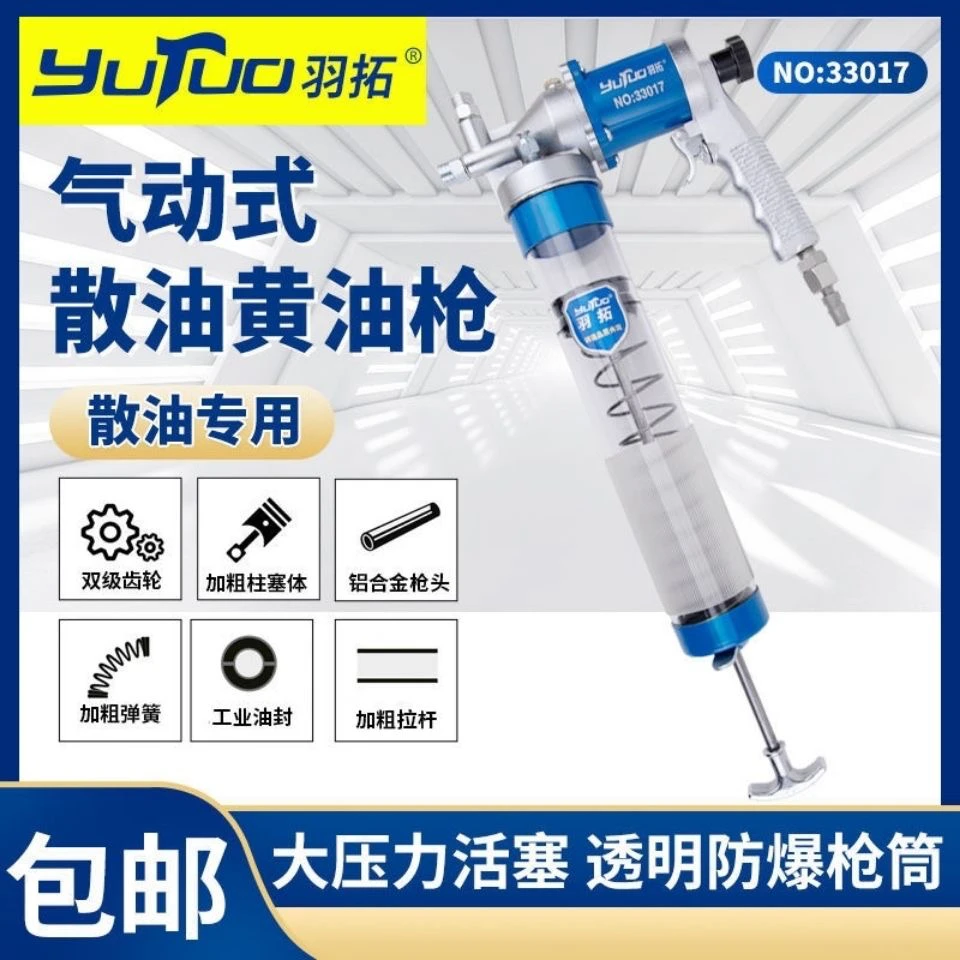 羽拓气动黄油枪高压省力黄油加注器注油器挖掘机气动连发打黄油机