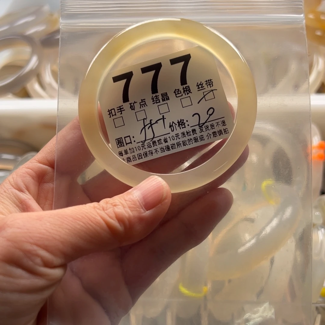 玛瑙/玉髓未镶嵌手镯777