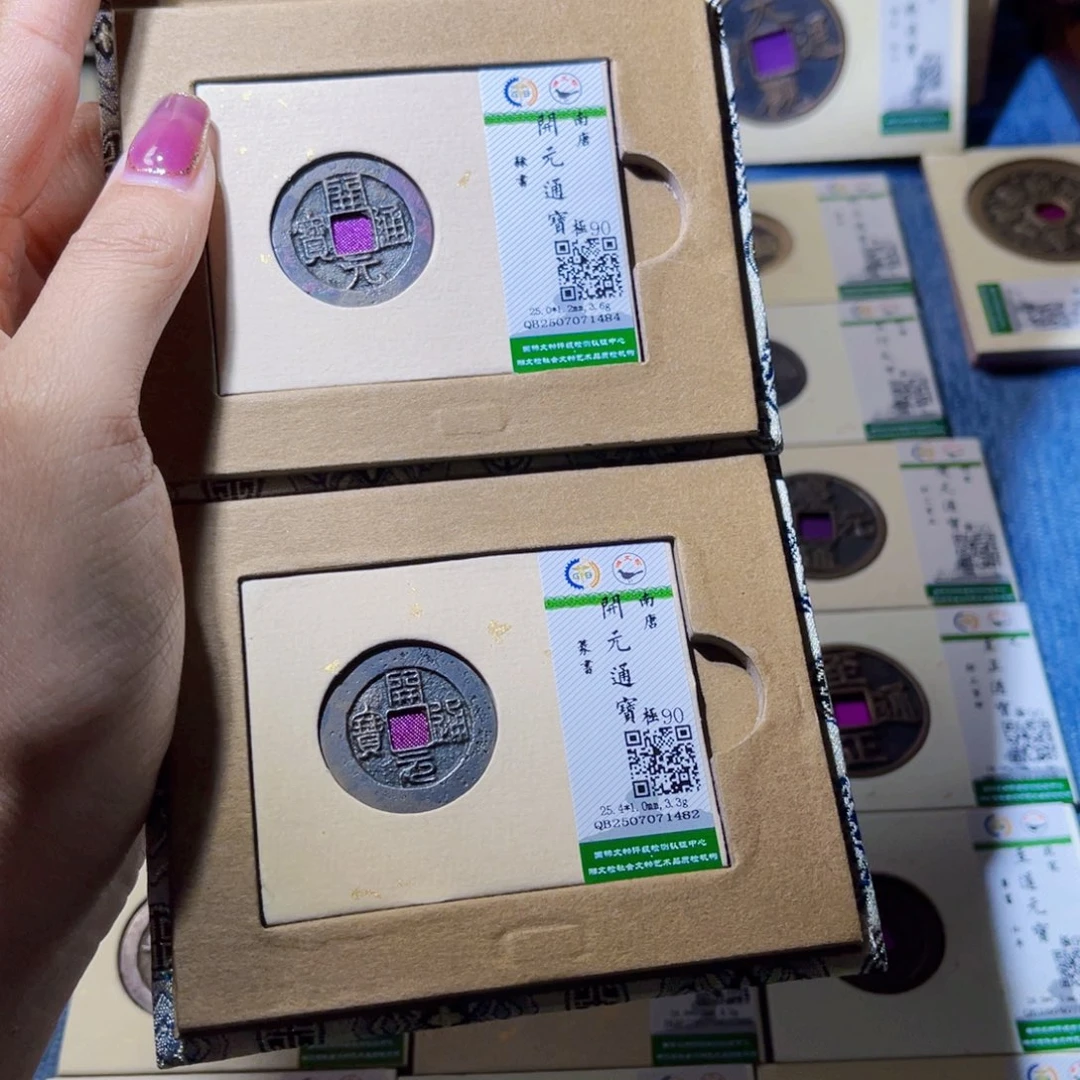 乾***嘉铜隆兴收藏兰兰开元南唐两个1484➕1482