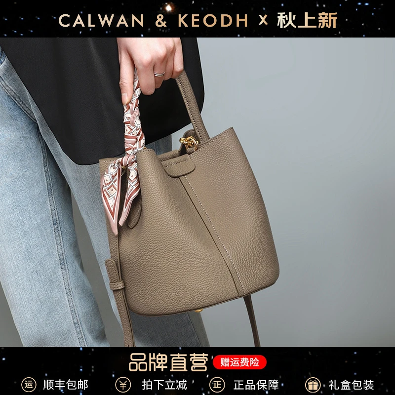 Calwan Keodh真皮包包女包高级感斜挎水桶包生日礼物送女友送老婆