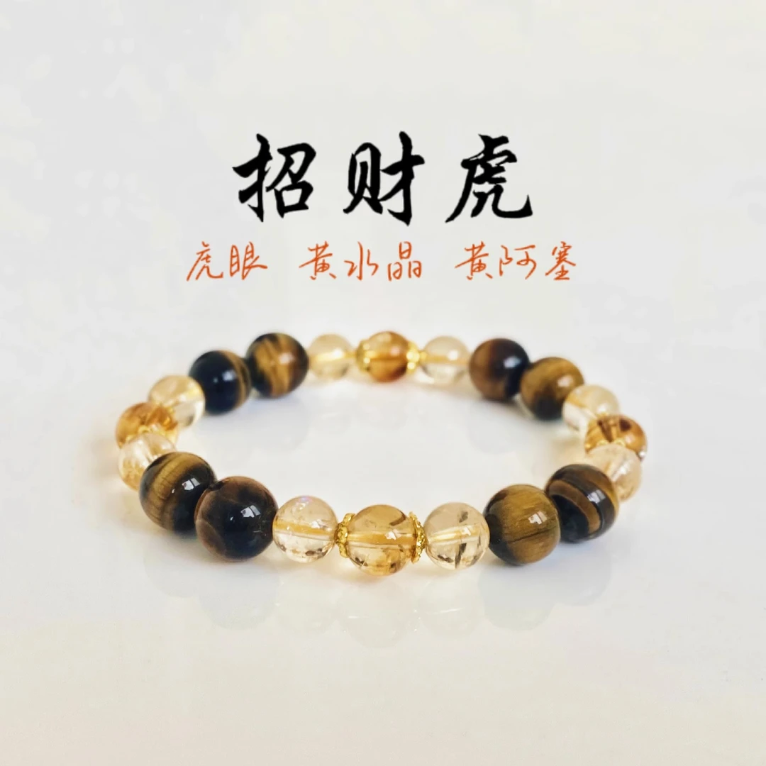 新中式手串黄阿塞手链招财小众设计手链黄塔晶天然黄虎眼女
