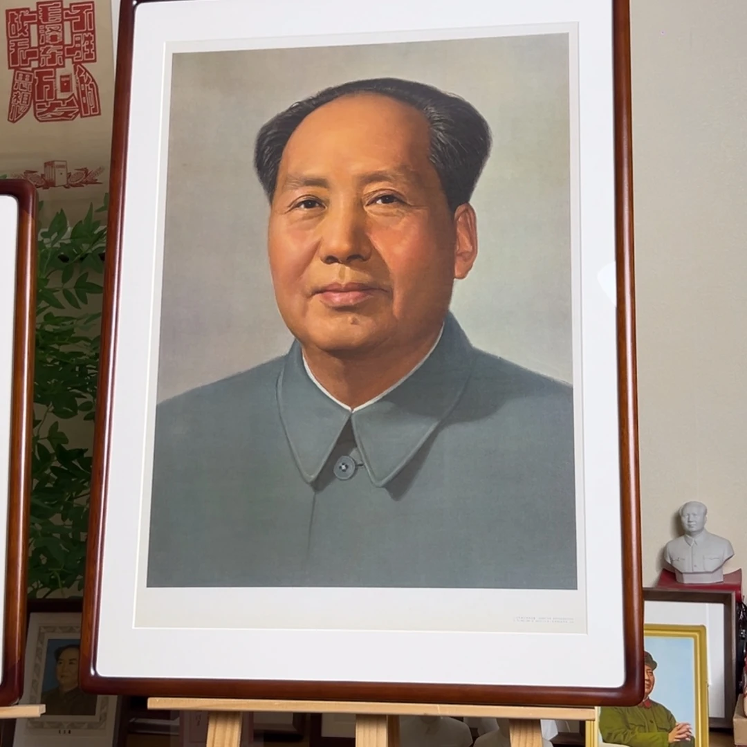 毛爷爷年画 对开标准像 1976年 北京印刷