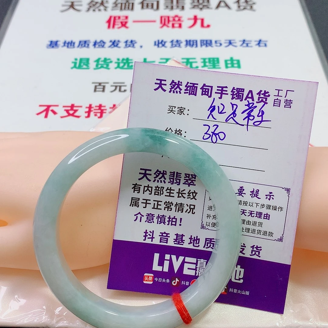 未镶嵌手镯翡翠知**乐手镯
