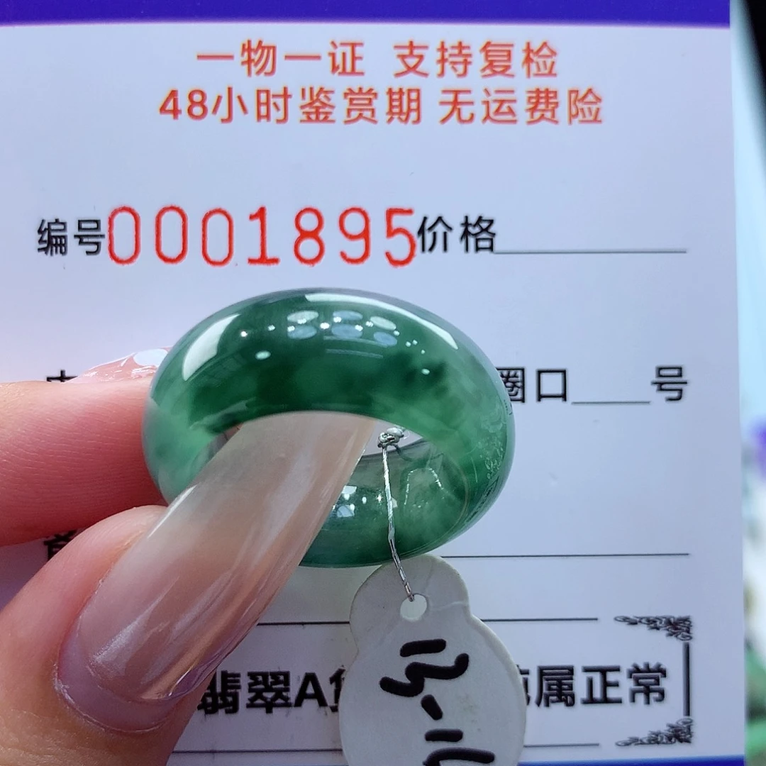 未镶嵌戒指翡翠翡翠