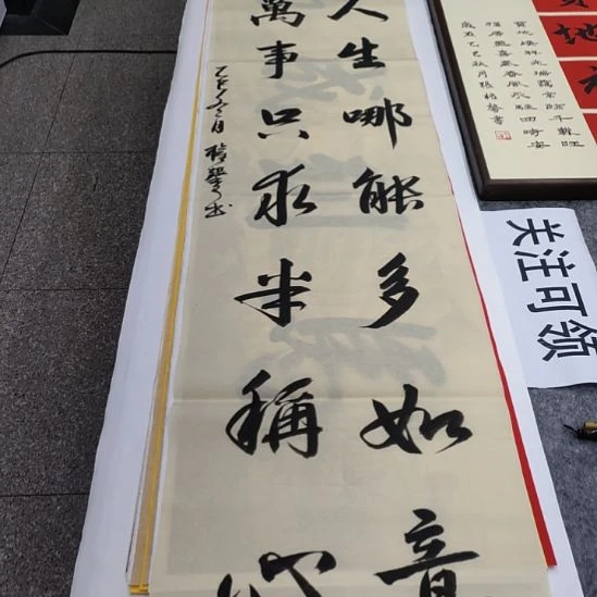 书法张权馨老师亲笔手写书法