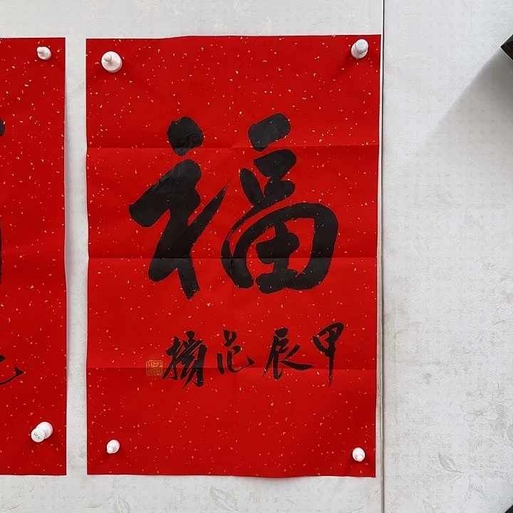 字画书画一二三四五六