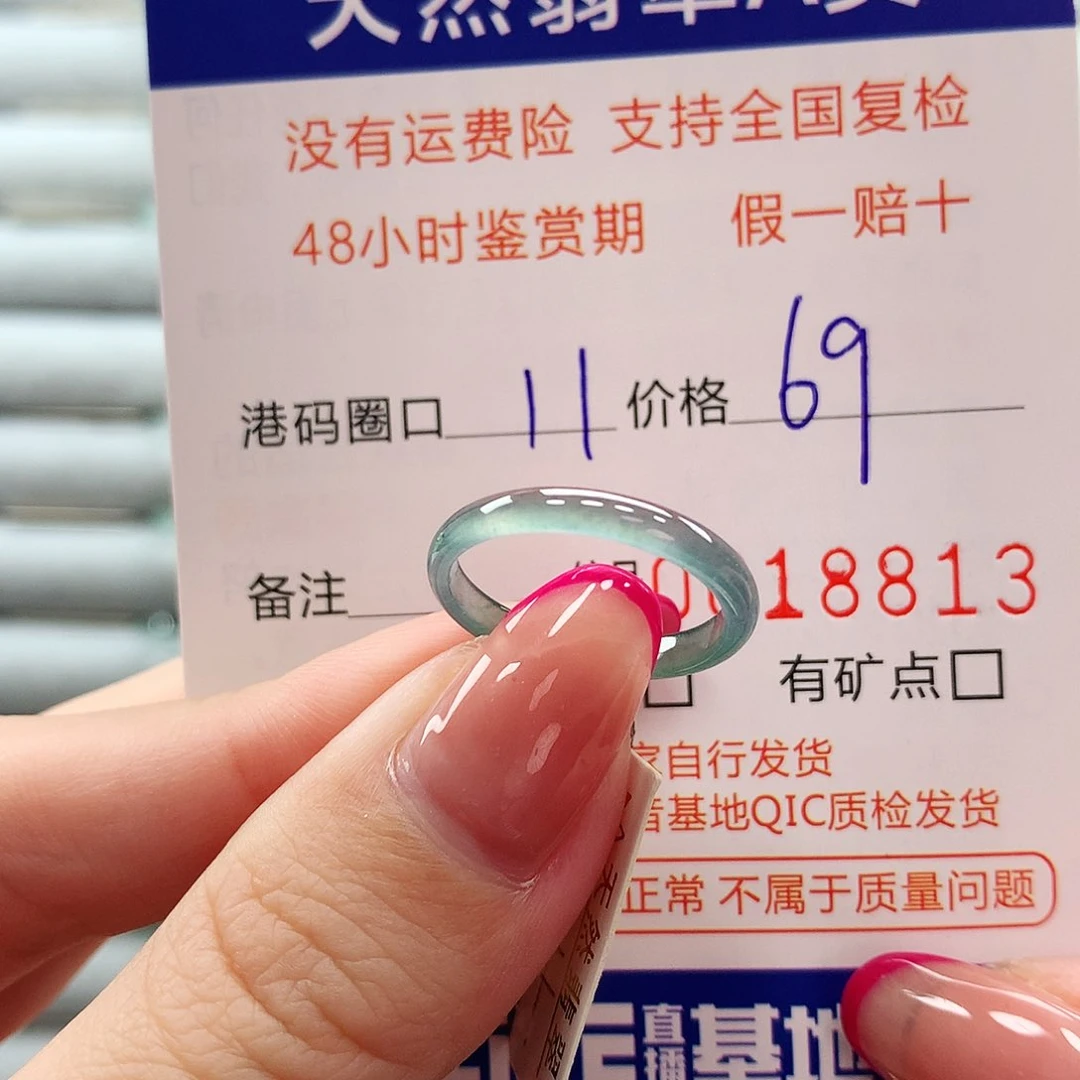 翡翠戒指未镶嵌翡翠