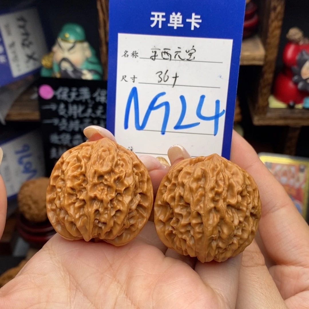 文玩核桃吊坠36京西元宝