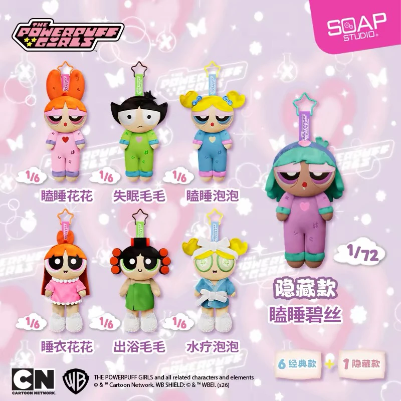 飞天小女警 舒适毛绒 盒蛋