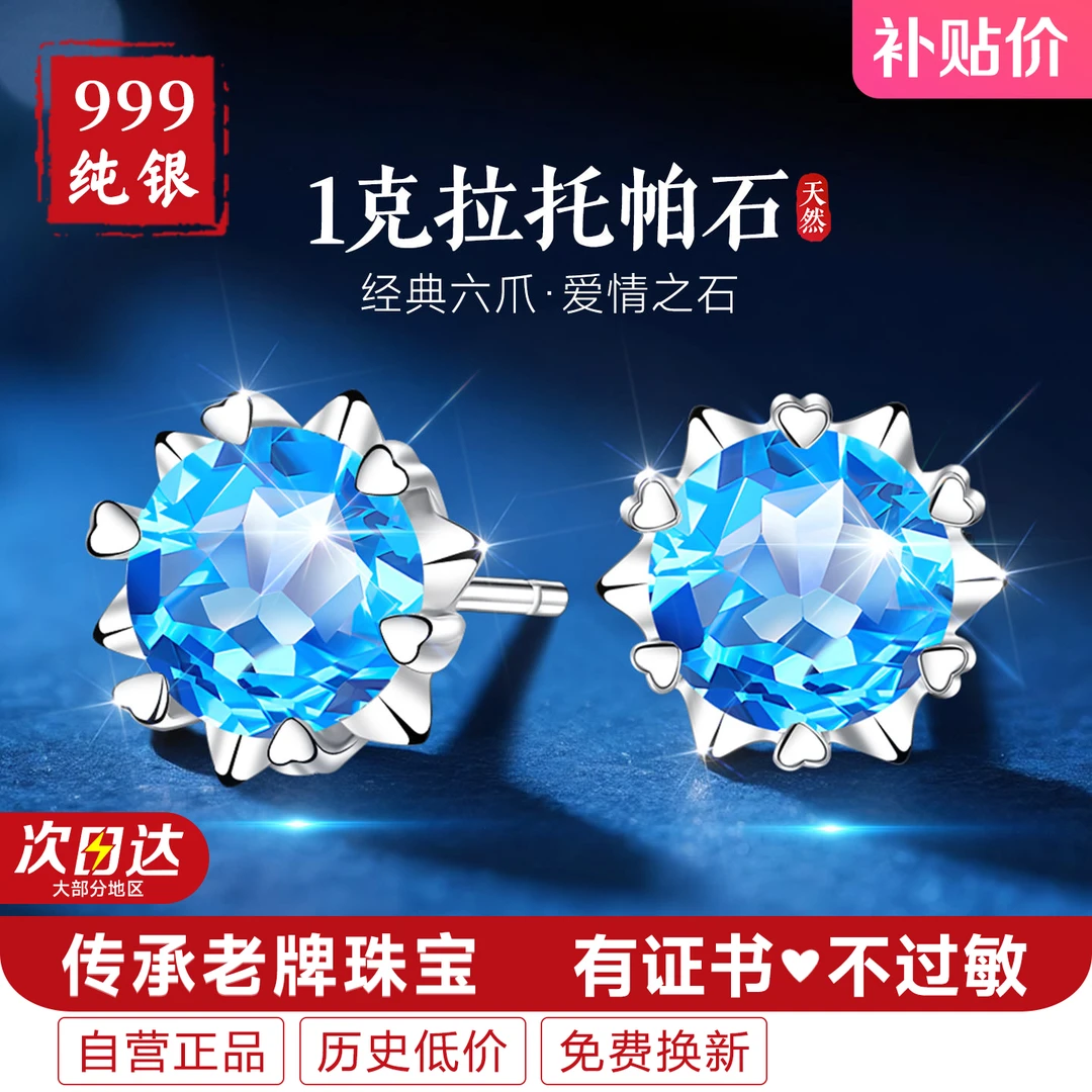 999纯银耳钉蓝色托帕石天然宝石银耳饰耳环女款女士2025新款爆款