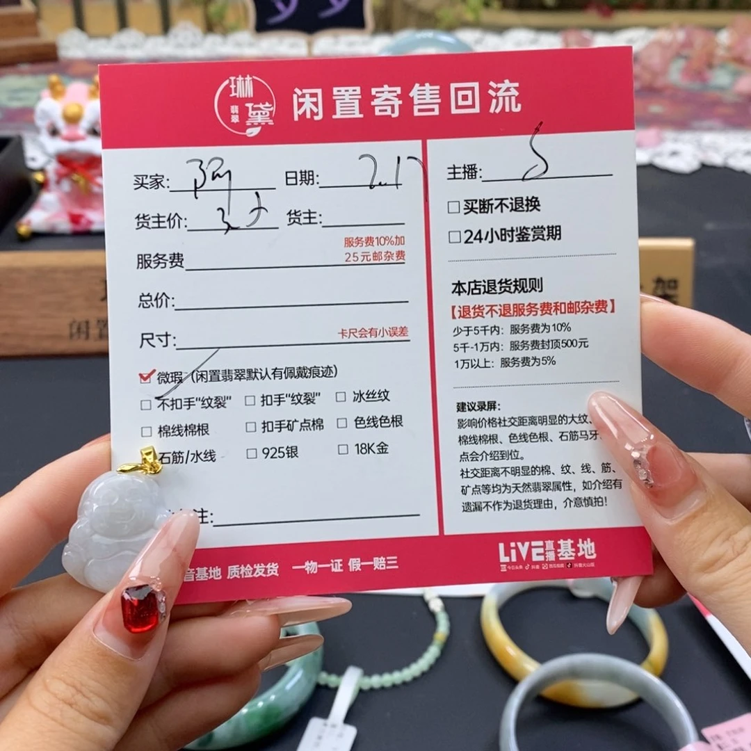 翡翠颈饰未镶嵌'**'天然翡翠