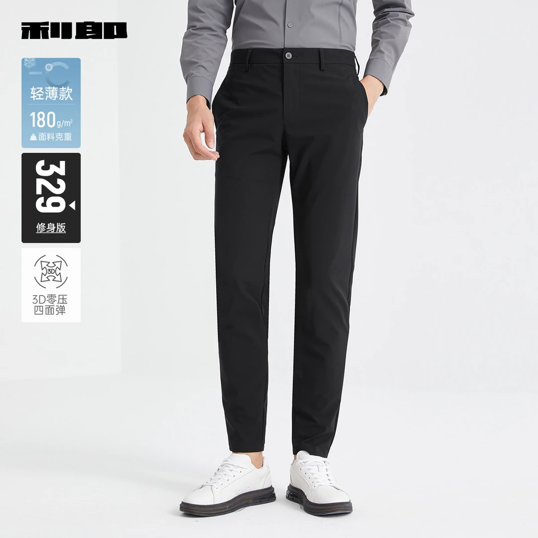【3D零压四面弹】利郎官方轻薄商务休闲裤男士春季新款修身裤子