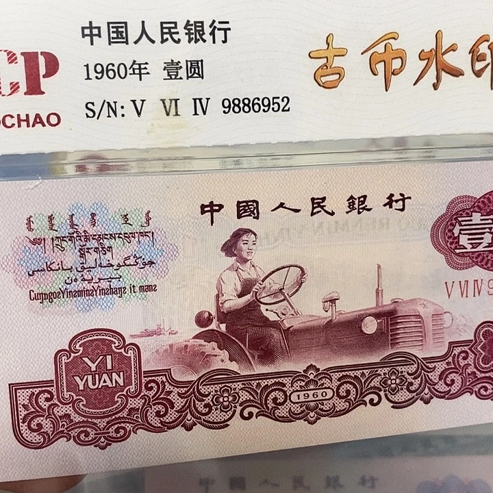 古币9886952，，，，，，