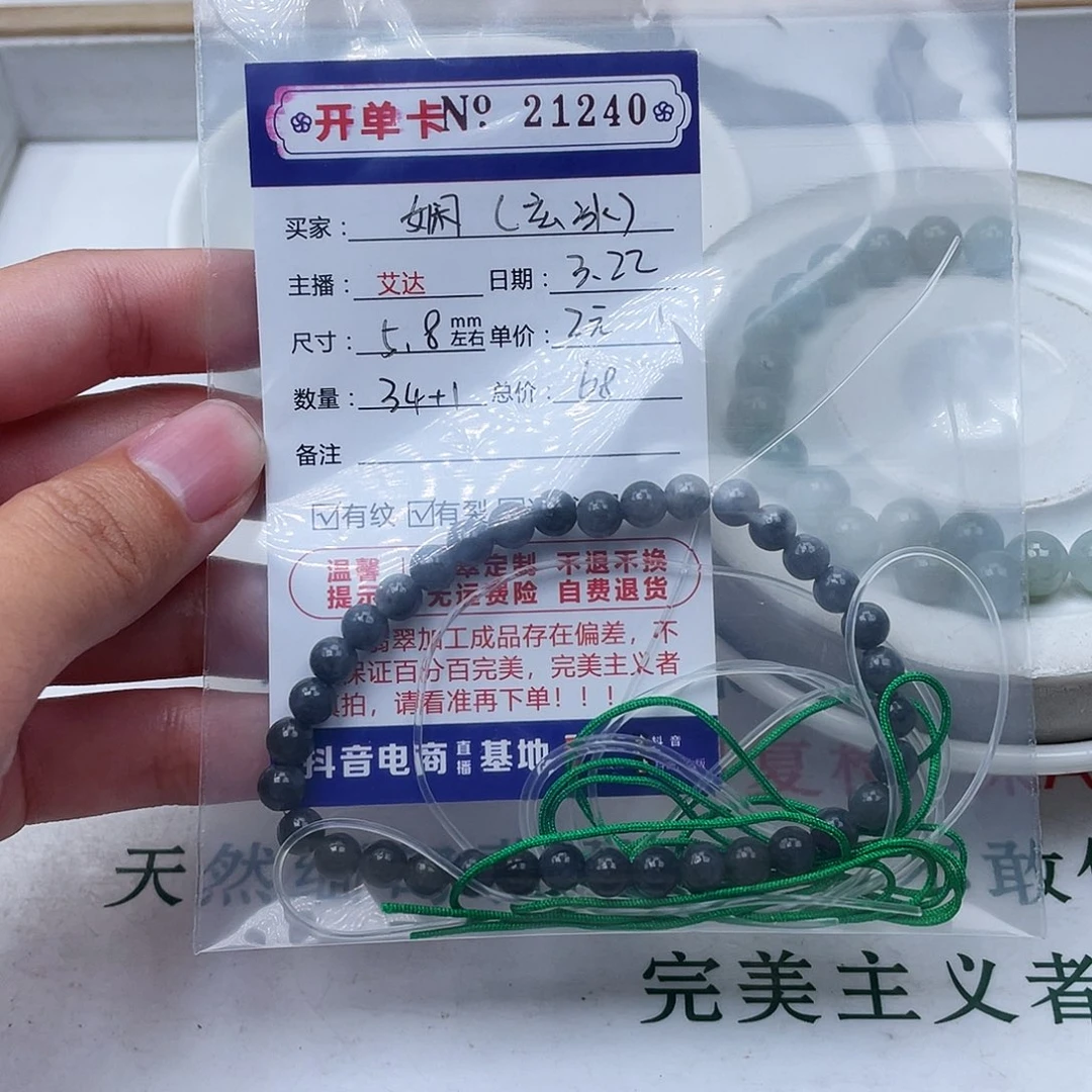 未镶嵌翡翠手链玄*