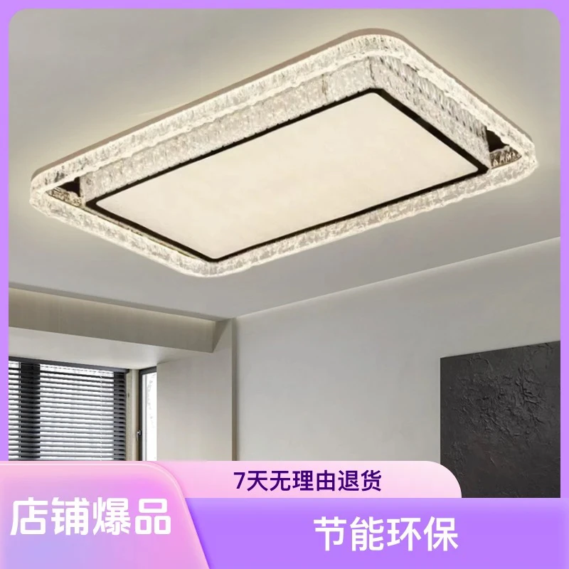 客厅灯 餐厅卧室灯现代简约新款智能led吸顶灯小夜灯全屋套餐灯具