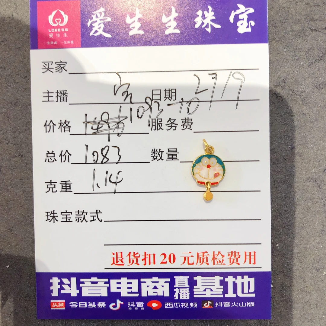 足金999吊坠古法猫烧蓝！宝