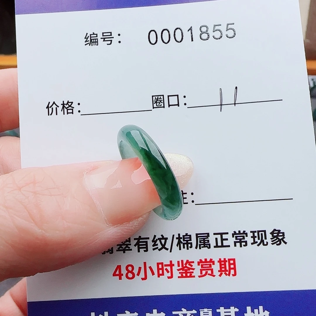 翡翠戒指未镶嵌翡翠戒
