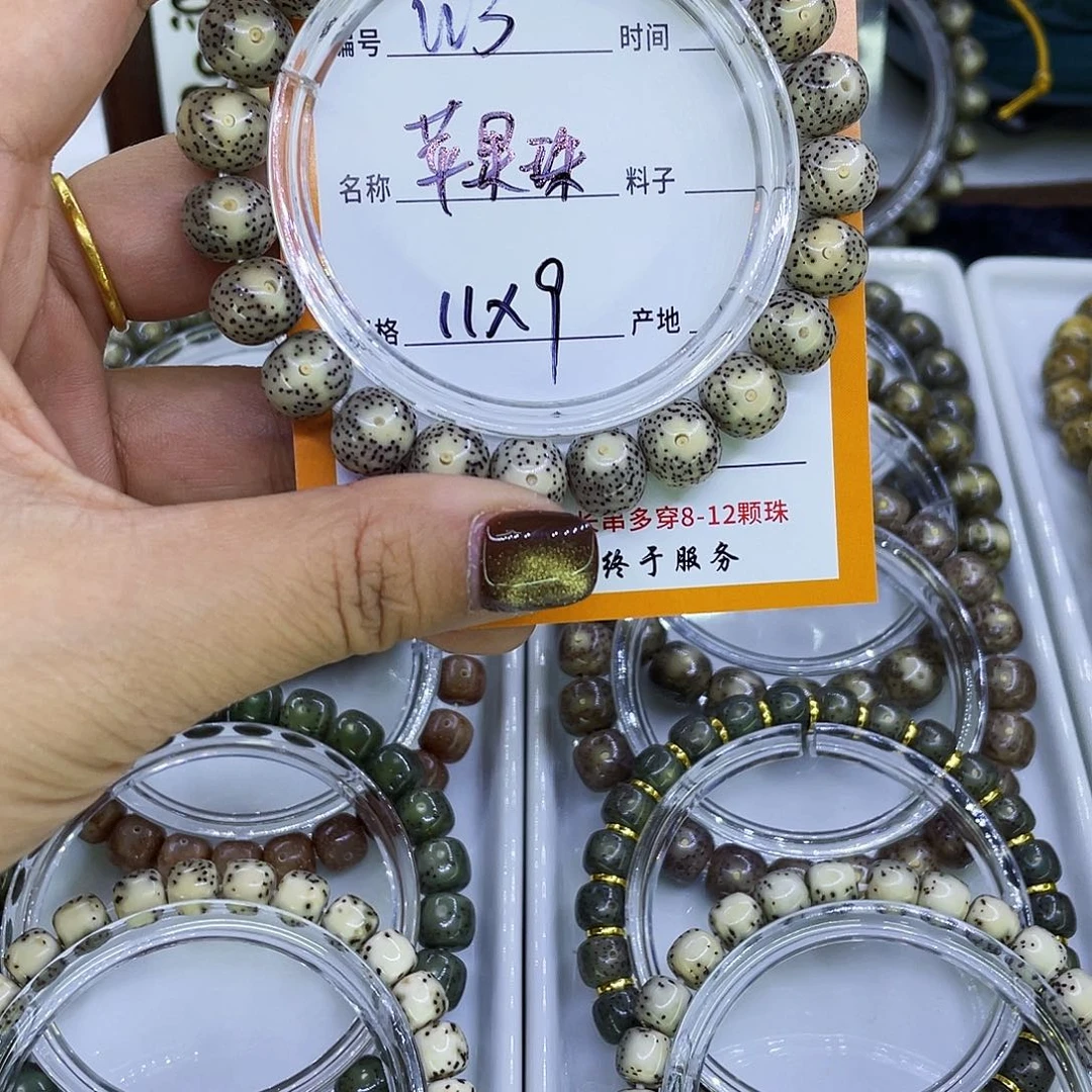 星月菩提吊坠W苹果3