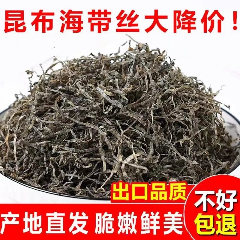 干海带丝昆布霞浦渔民自晒淡干海带丝日晒无盐