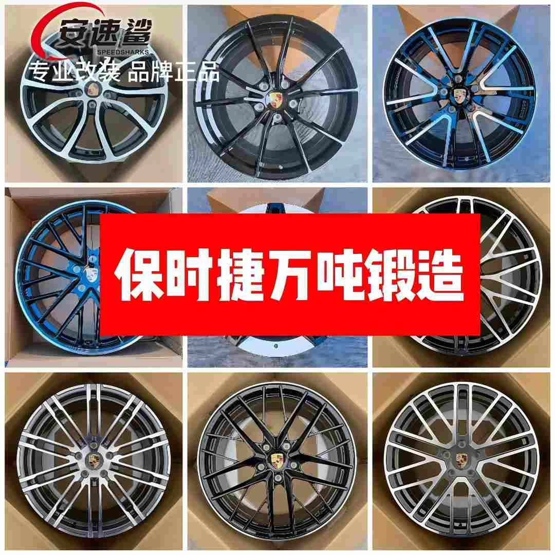 保时捷卡宴帕拉梅拉Taycan老Q7老途锐锻造轮毂20寸21寸22寸